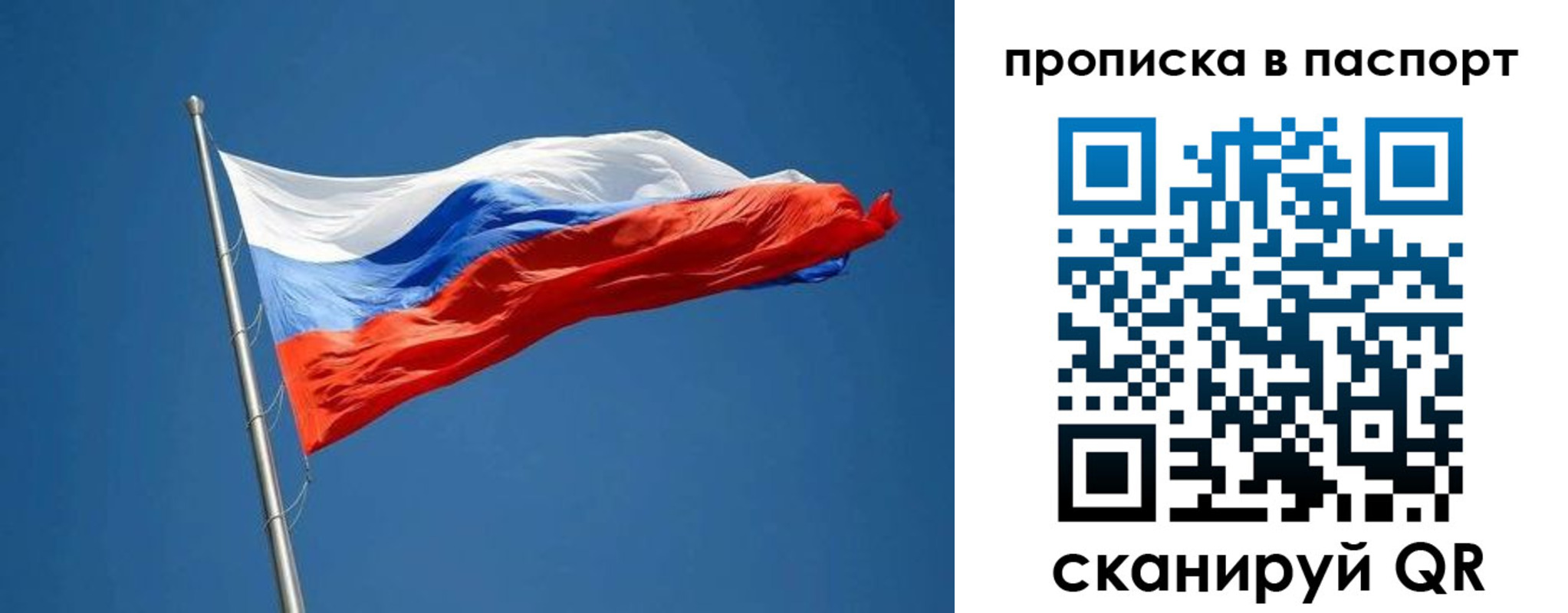 прописка паспорт в Видном