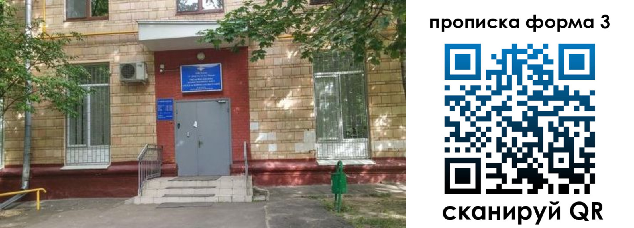 регистрация в Видном