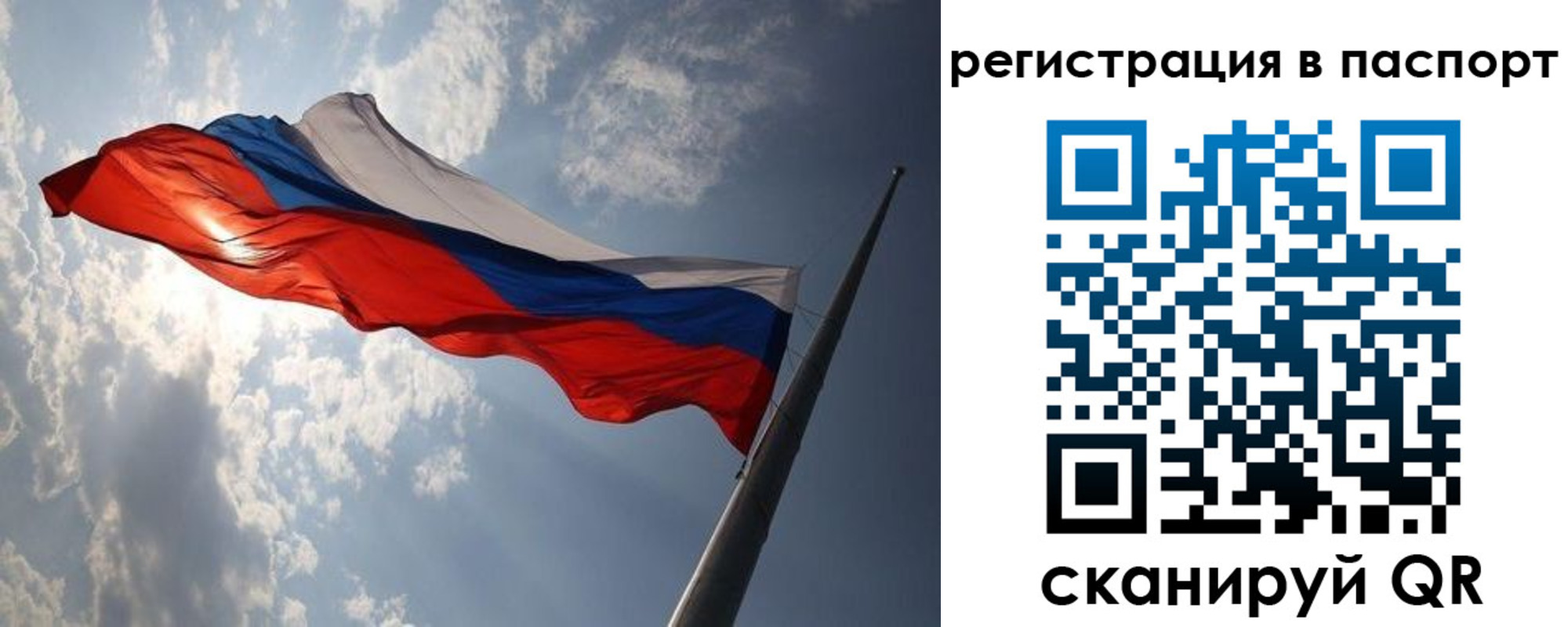 временная регистрация законно в Видном