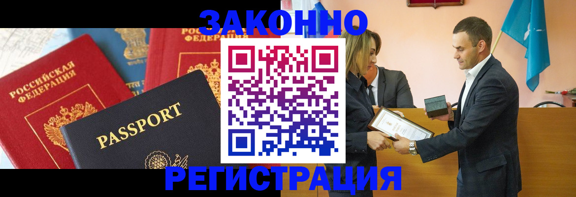 регистрация для школы в Видном