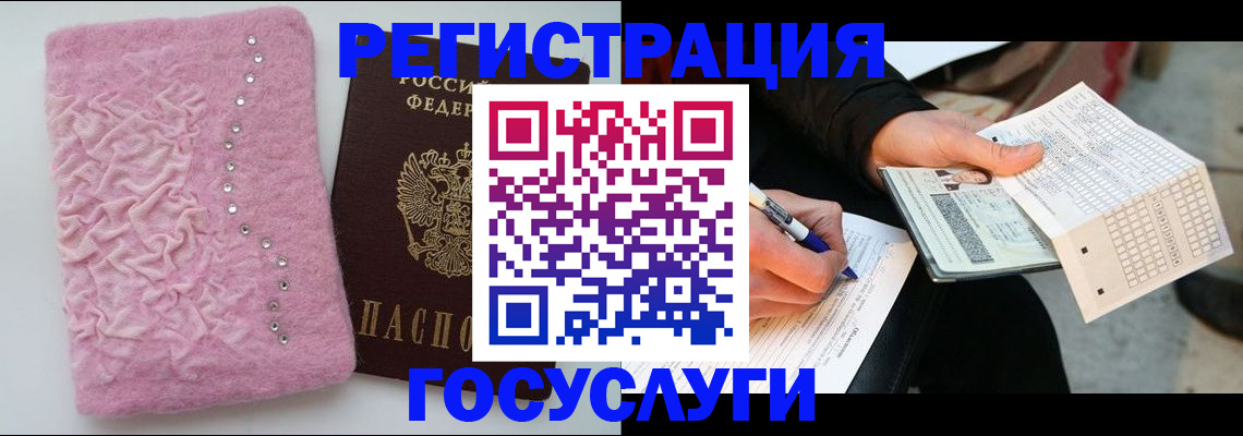прописка в квартире в Видном