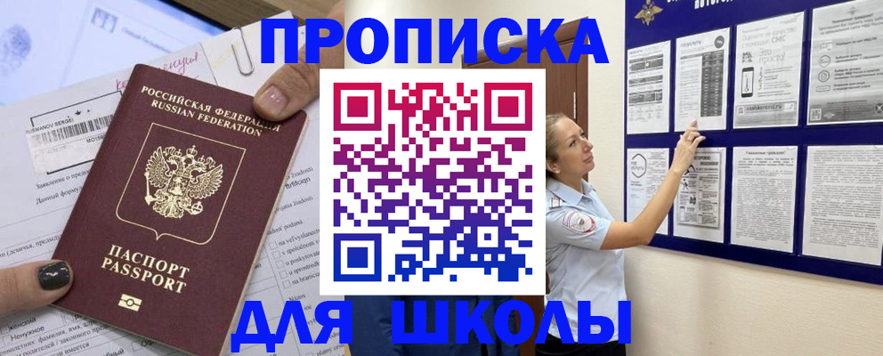 временная регистрация адрес в Видном