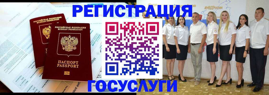 временная регистрация недорого в Видном